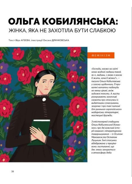 №9/2024. Фигуры Локальна Історія (370074833)