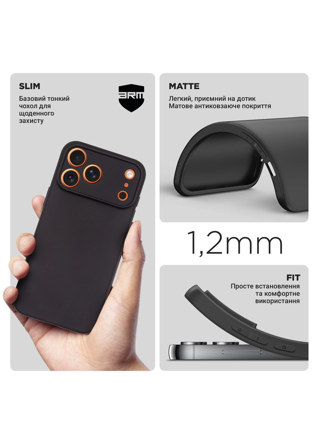 Чехол Matte Slim Fit для Apple iPhone 17 Pro Max Camera cover Black (ARM86233) ArmorStandart (367184695)