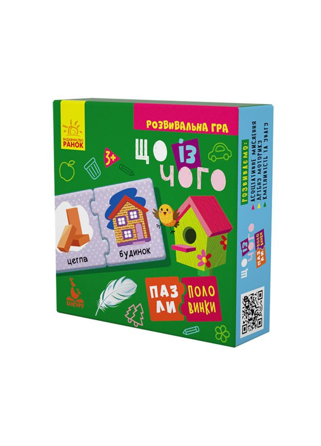 Детские пазлы-половинки "Что из чего" 1214001 на укр. языке Ranok Creative (316272568)
