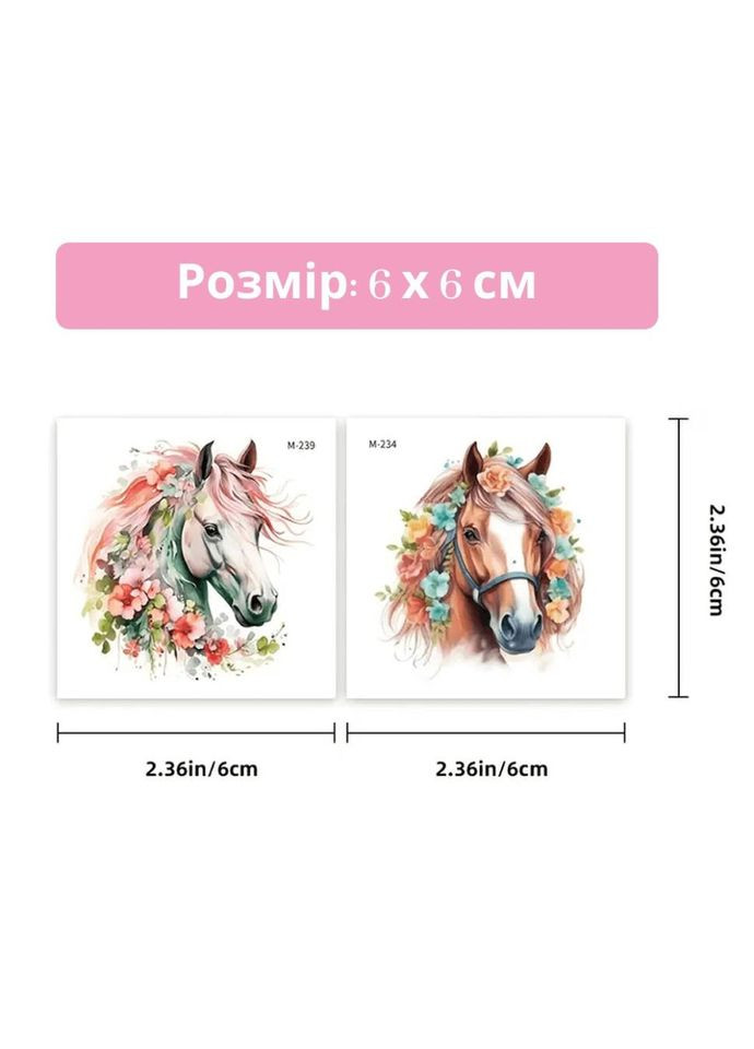 Набір тимчасових татуювань "Коні" Horses-20-01 розмір 6х6 см No Brand (365638952)
