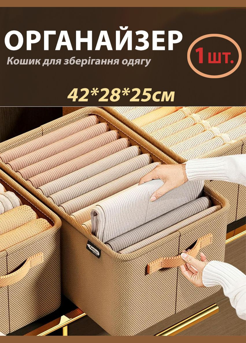 Корзина для белья с ручкой 42*28*25см органайзер для одежды и вещей Good Idea (335807067)