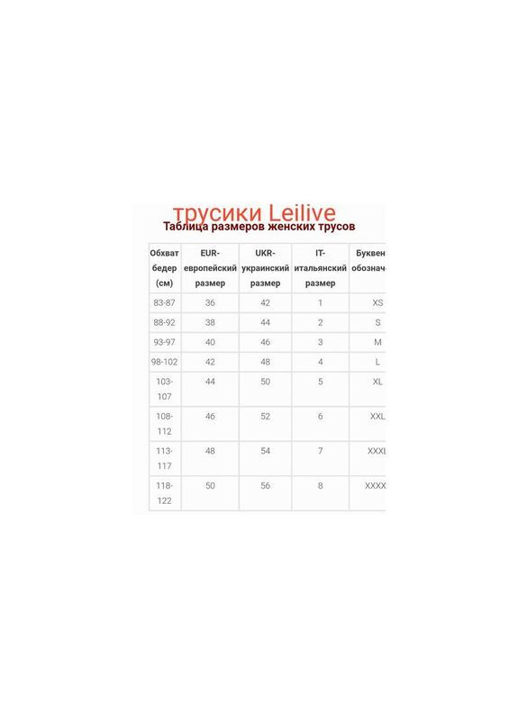 Трусики женские бразилиана бежевые с кружевом 6152 лейлив Leilieve (324833133)