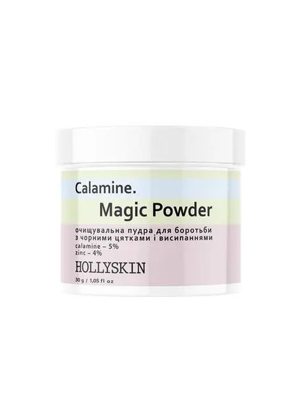 Очисна пудра для боротьби з чорними цяточками та висипками Calamine. Magic Powder Hollyskin (267580068)