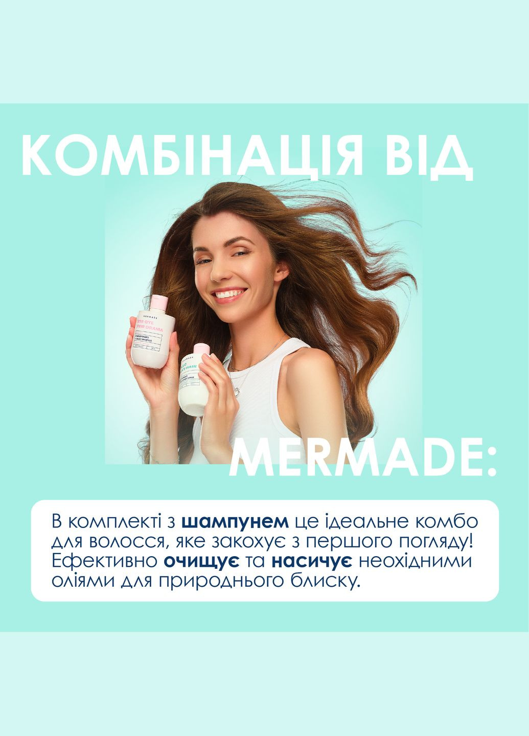 Кондиціонер для зміцнення та сяйва волосся Keratin & Pro-vitamin B5, 85 мл MERMADE MRHA001S (342714497)