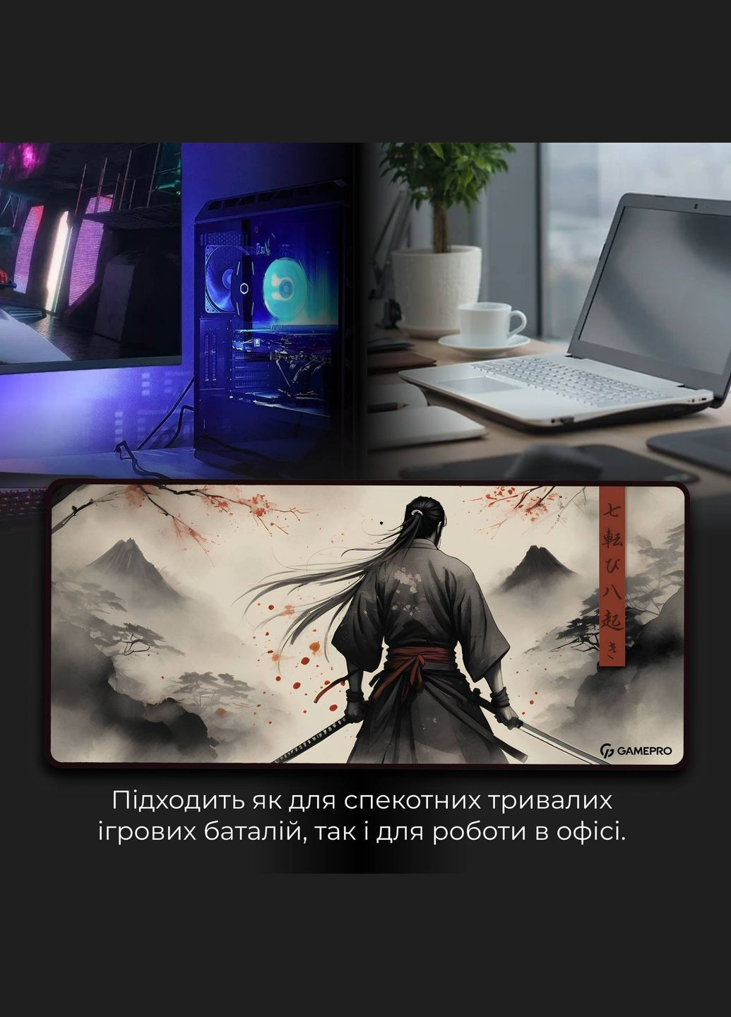 Ігрова поверхня MP275GS GAMEPRO (336951482)