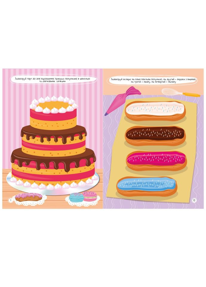 Дитяча книжка улюблені наліпки для малят "Шеф кухар" РМ-64-01 Апельсин (329884927)