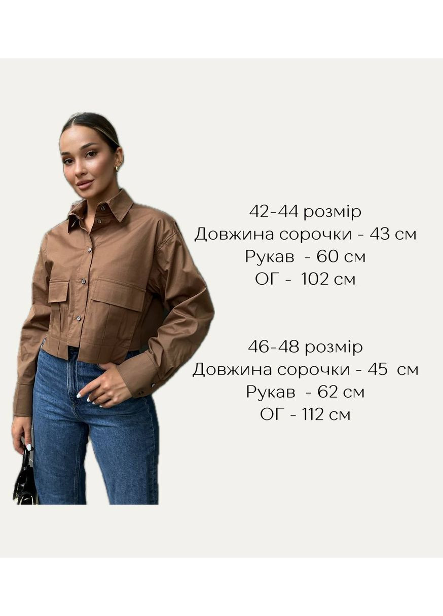 Молочная классическая рубашка однотонная Україна с длинным рукавом