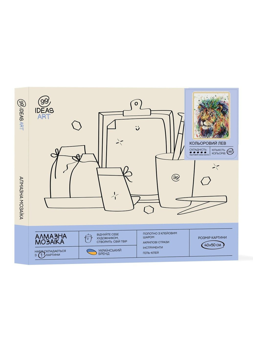 Набір з алмазною мозаїкою "Кольоровий лев", 40*50 см, IDEA2-CK5733 99IDEAS (340704823)