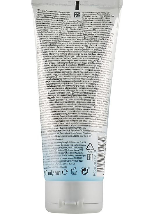 Маска "Рожева карамель" Toneplex Candy Pink Mask 200ml (834459-163423) Londa Professional (368639857)