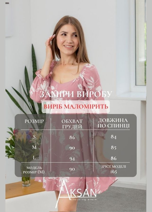 Рожева повсякденний сукня 25.2603 42( ) AKSAN