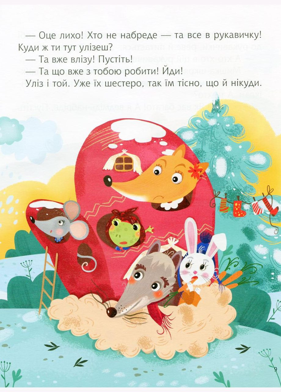 Книга Сказки под елку ( ) Vivat (338865394)