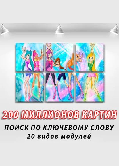 Модульні картини в дитячу,, 62x95 см, (mk17MS_ch12568) Декоинт (322419647)