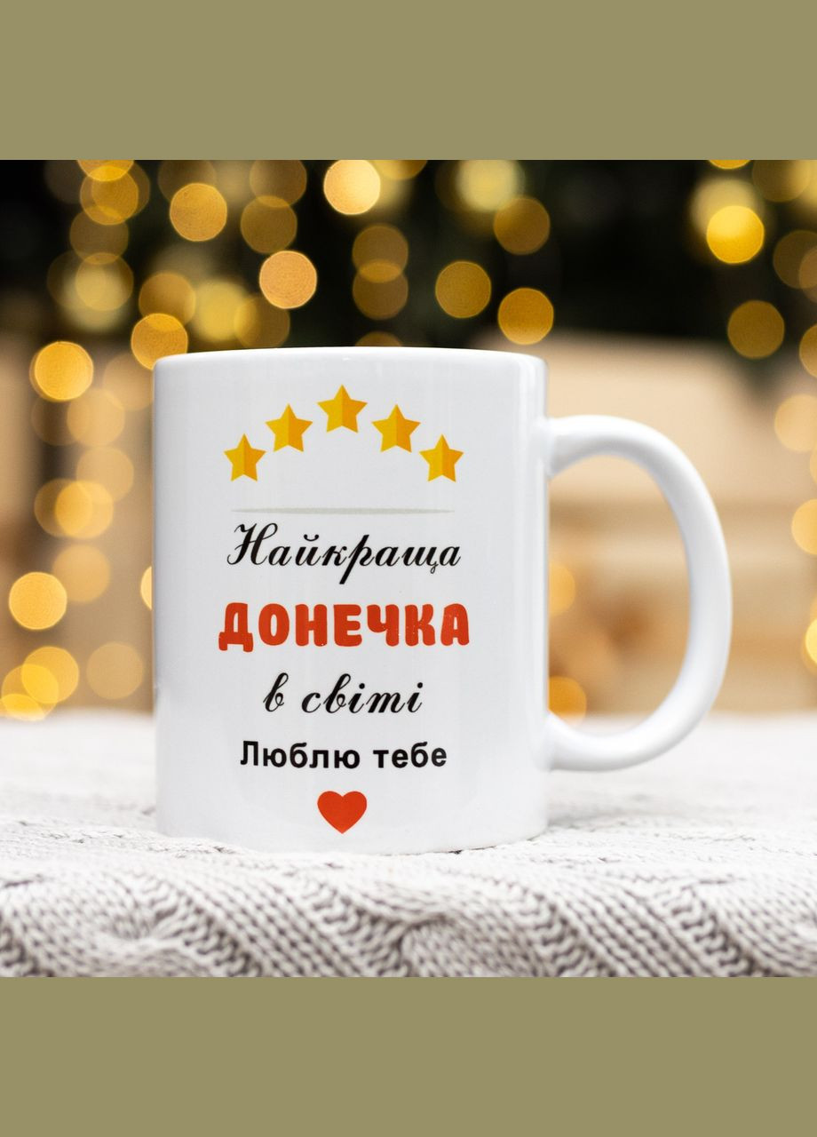 Чашка для найкращої донечки 330 мл. No Brand (339042939)