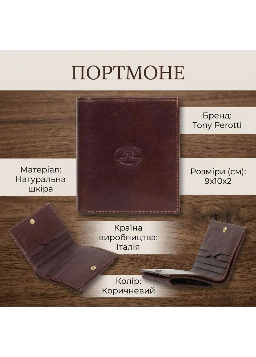 Жіноче вертикальне портмоне Italico 1619 moro (90615) Коричневе Tony Perotti (400783270)