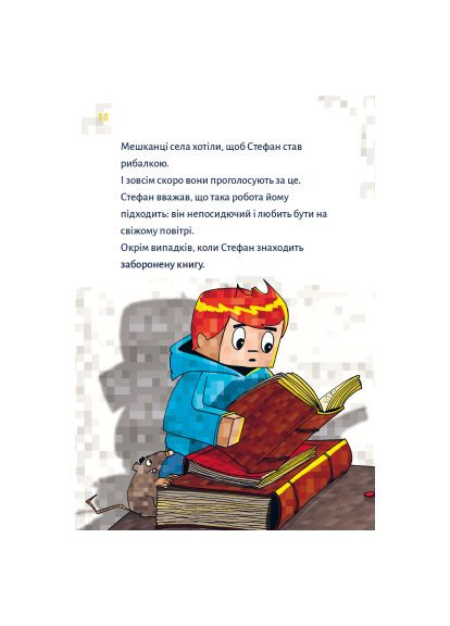 Книга Minecraft. Книга 1: Зомбі - поки не прибуде лікар! - Хайко Вольц (9786175483466) BookChef Minecraft. Книга 1: Зомбі - поки не прибуде лікар! (366651881)