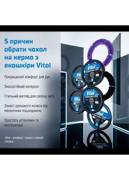 Чехол на руль HU 100107 BK XL черный Vitol (319044001)