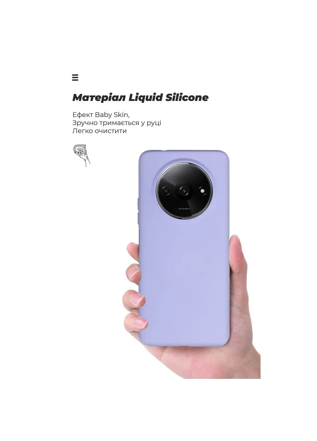 Чохол до мобільного телефона (ARM74440) ArmorStandart ICON Case Xiaomi Redmi A3 Lavender (326588174)