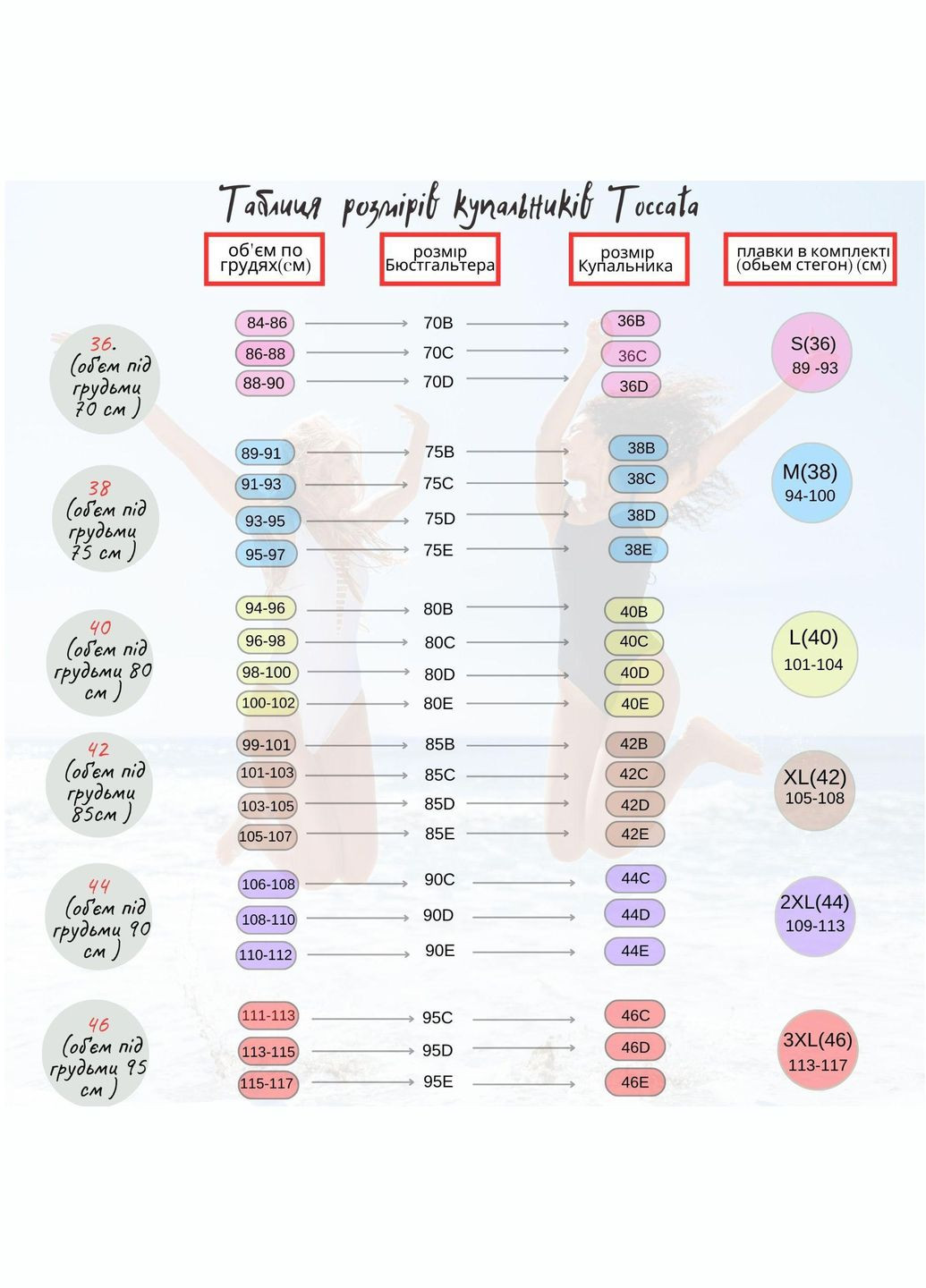 Розовый раздельный купальник розовый в полоску angela bsg - 014 Toccata