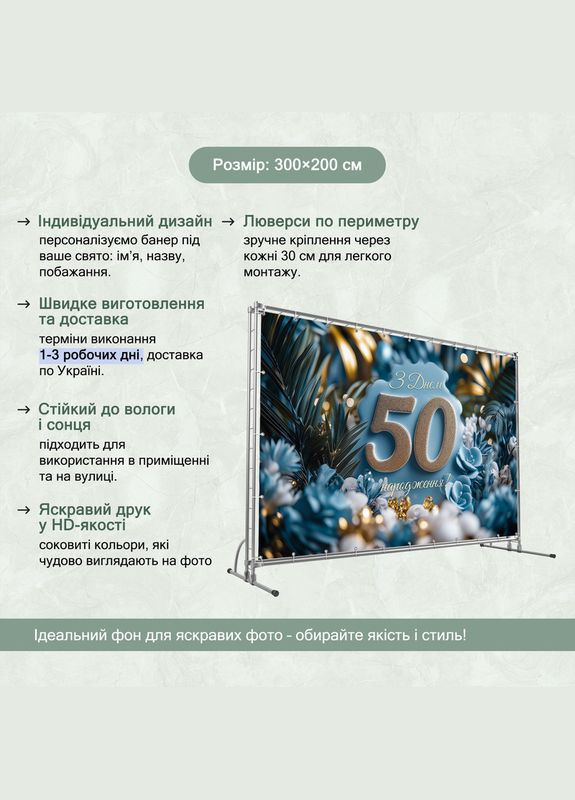 Баннер для фотозоны "С Днем рождения" | 3.0×2.0 м | Праздничный фон №42397 Vinylpex (360979400)