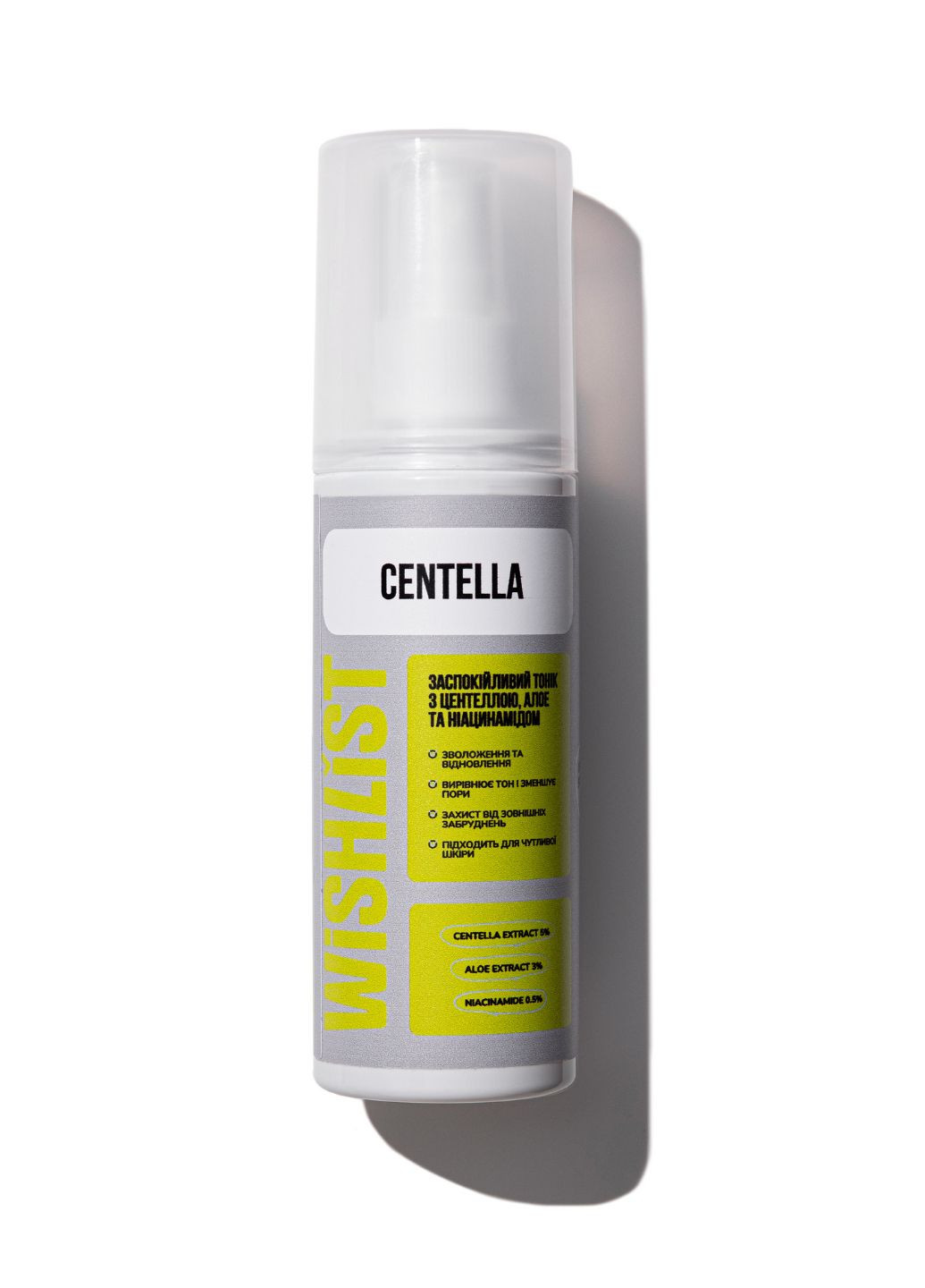 КОМПЛЕКТ ДЛЯ АНТИОКСИДАНТНОГО ДОГЛЯДУ ТА ЗМЕНШЕННЯ ПОЧЕРВОНІННЯ Hillary (317042057)