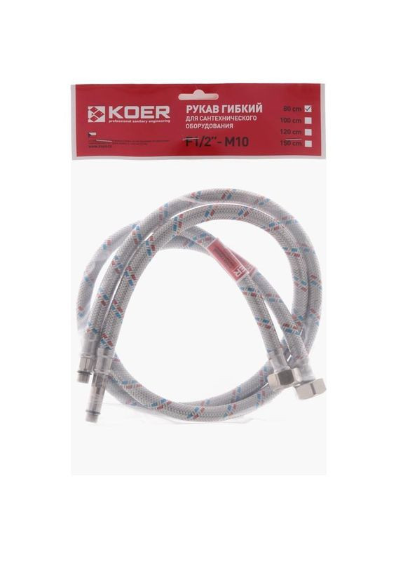 Шланг для воды 1/2" М10 80см силиконовая оболочка комплект 2 шт. No Brand (362491787)