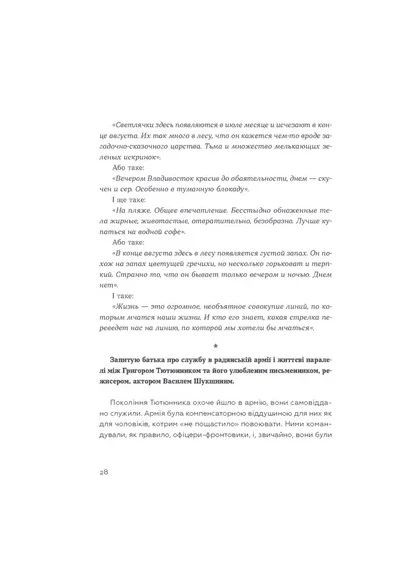 Живые. Понять украинскую литературу Видавництво Старого Лева (370051799)