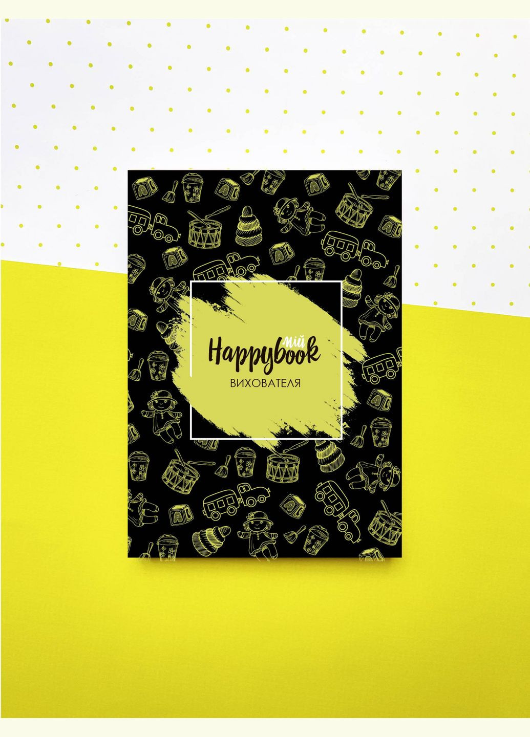 Планер Вихователя фірмовий Figasse 924 (300358811)