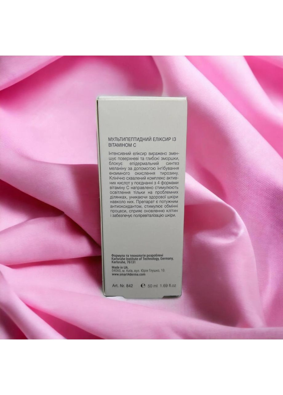 Smart4Derma Мультипептидный эликсир для осветления пигментации и омоложения кожи 50 мл — Крем, Украина (368831088)