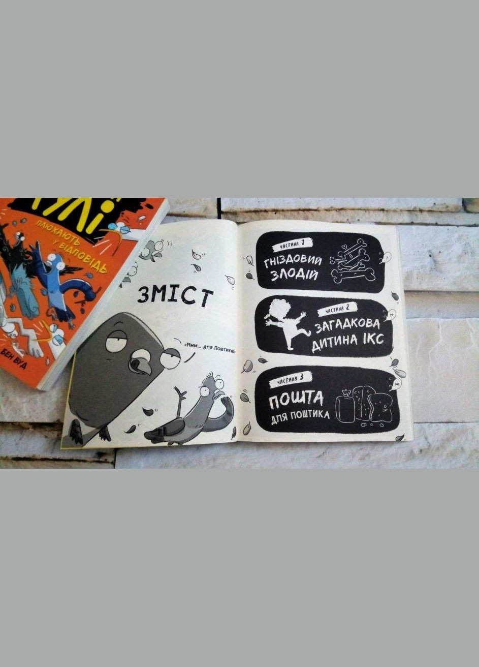 Книга Реальні гулі гніздяться нестримно. Автор - Ендрю Макдональд ( ) РАНОК (338877567)