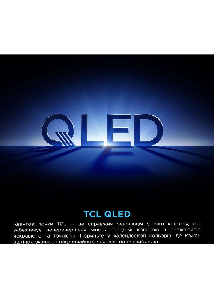 Телевізор 65P8K TCL (351363465)