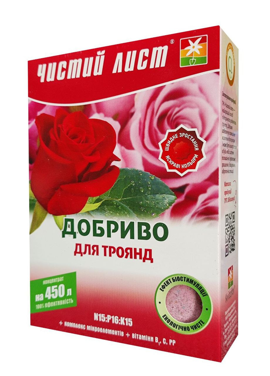 Удобрение Чистое письмо Роза 300 г. Kvitofor (356119810)