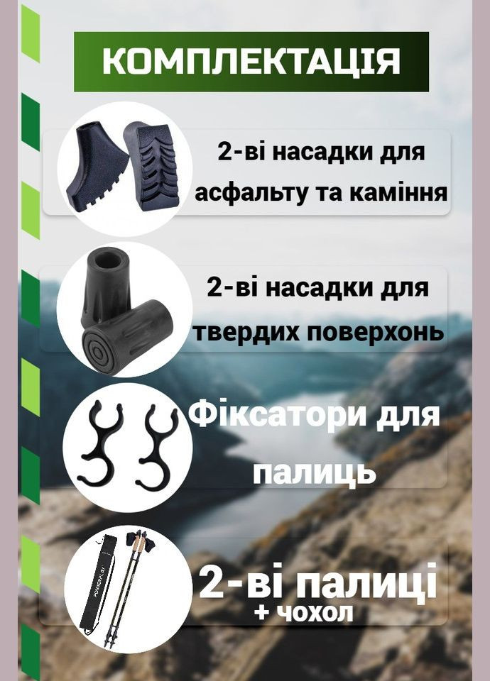 Палиці для скандинавської ходьби 9111 Lykke Black/White 80-135 см (пара) + 2-ві пари чобітків + PowerPlay (317849074)