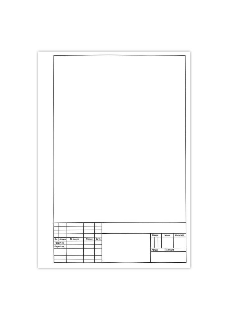 Бумага для черчения со штампом А4 (210х297 мм) 160 г/м2 10 листов Полиграфист Фабрика Поліграфіст (281999741)