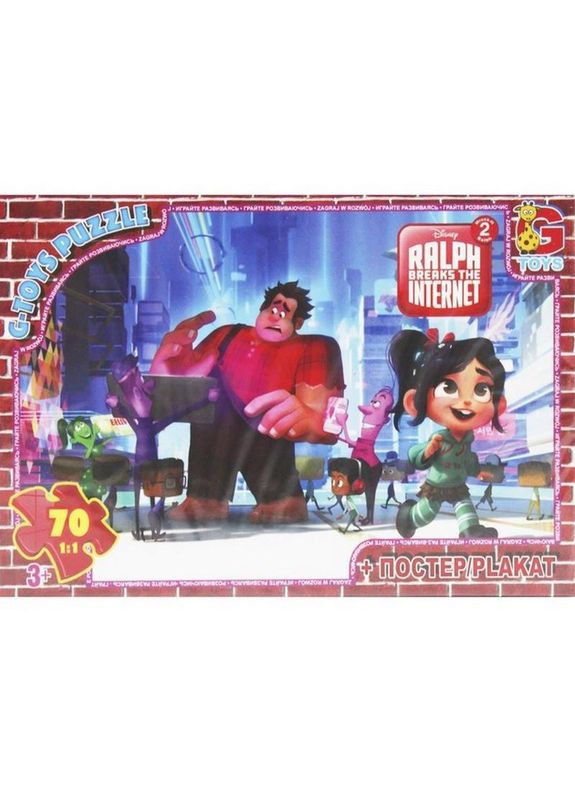 Детский пазл классический "Ральф разрушитель" RAL82 постер 70 элементов No Brand (330605958)