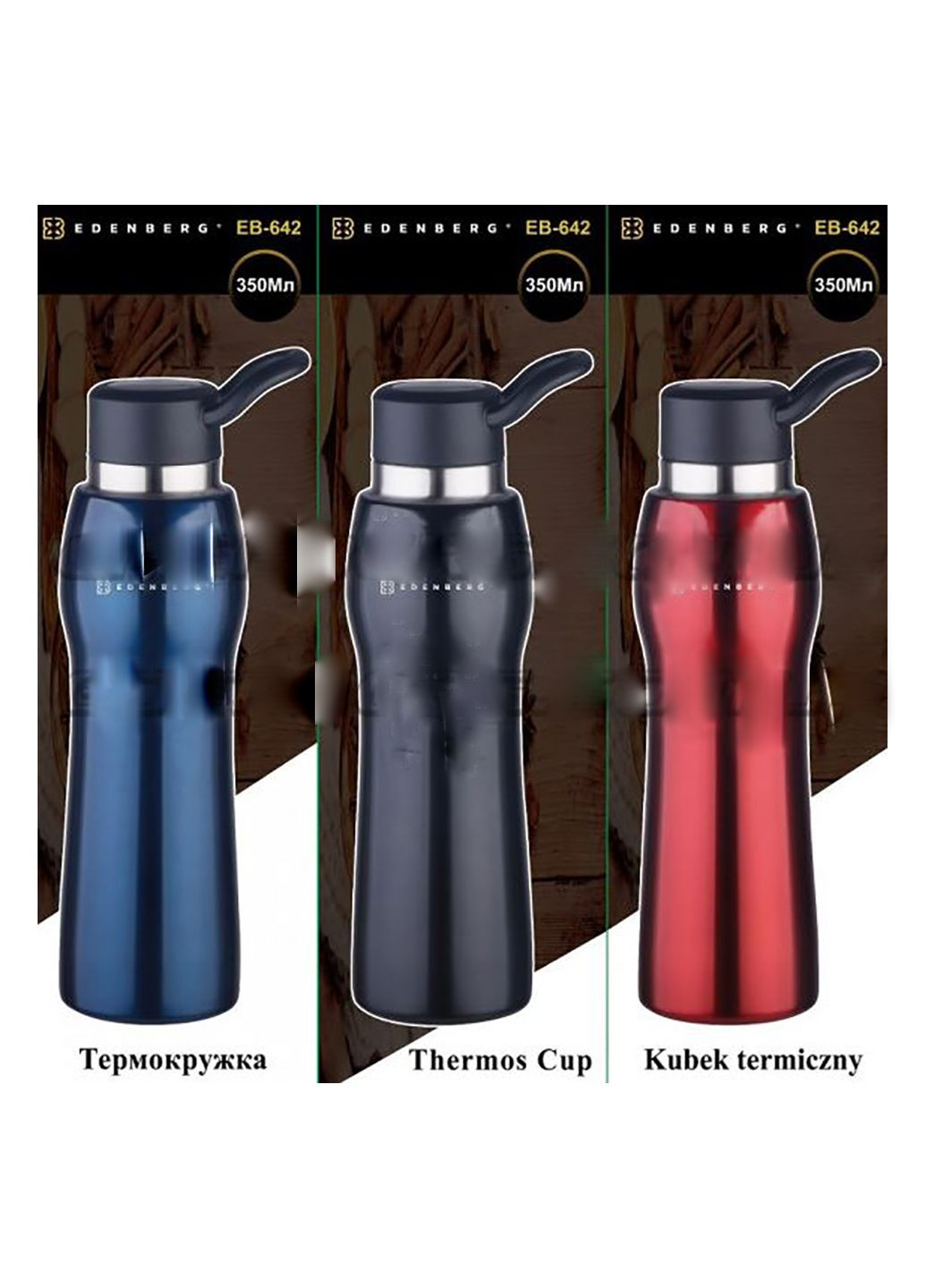 Термокухоль 350 мл EB-642 Edenberg (335079739)