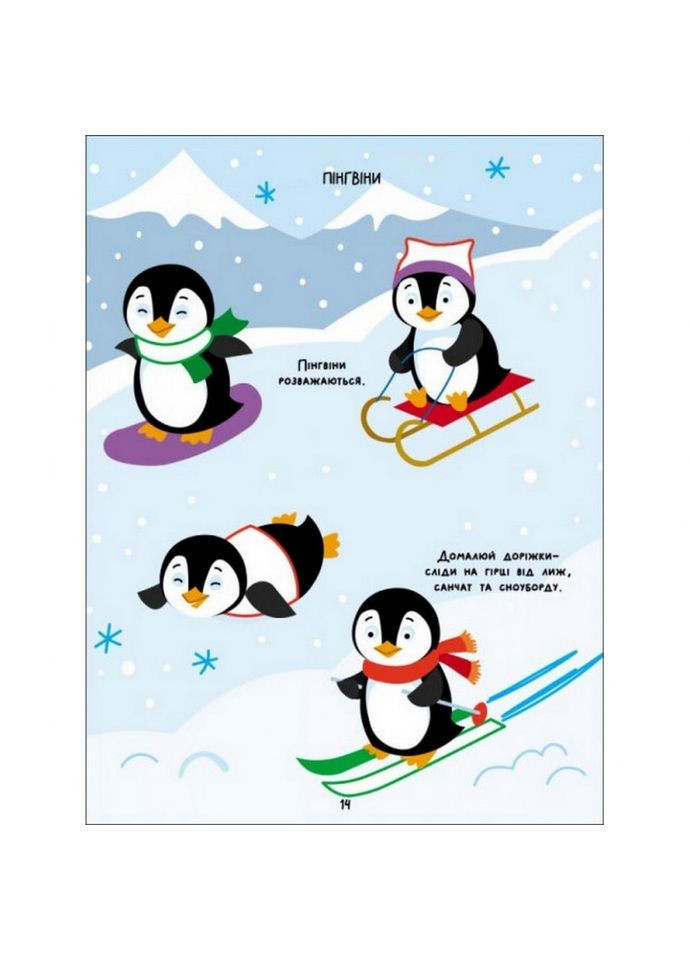 Дитяча книга "Творчий збірник: Розмальовка-домальовування" АРТ 19001 укр Ranok Creative (305077766)