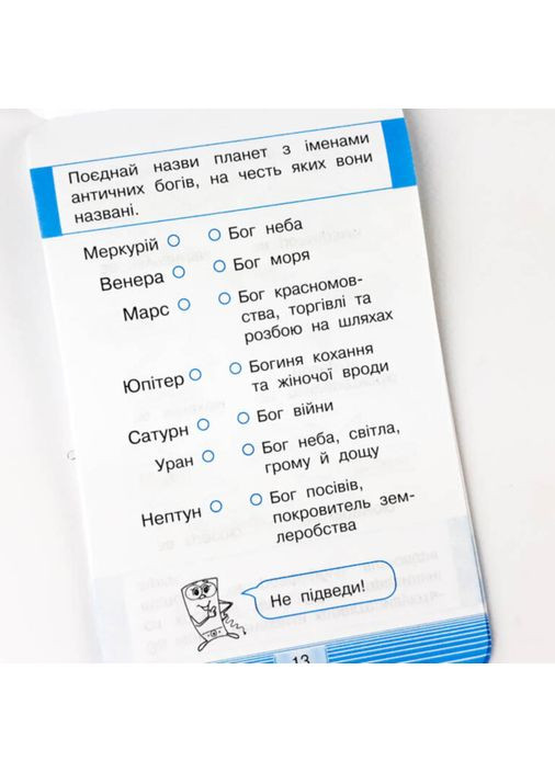 Мобільний тренажер Зірка "Мобілка. Людина і світ. Космос" () Zirka 306060 (348473963)