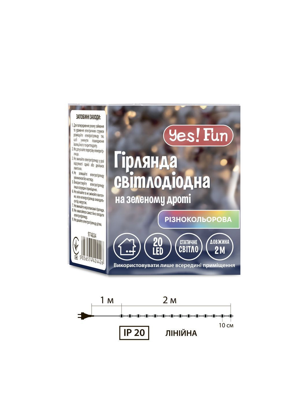 Электрогирлянда Нить 20 LED 2 м Разноцветный (974834) YES! Fun (367954415)