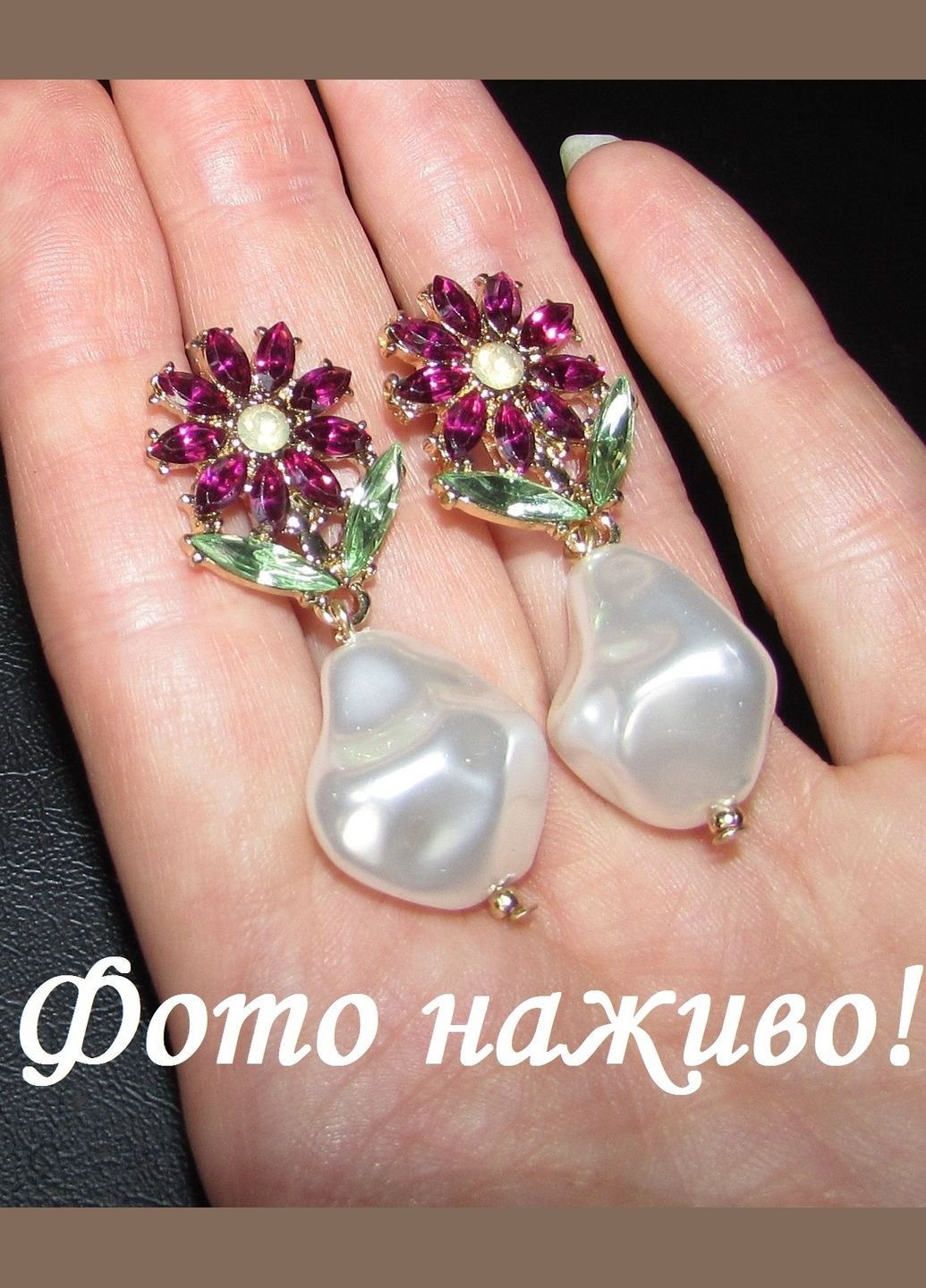Жемчужные серьги цветы в стразах, 1231 Fashion Jewelry (345627686)