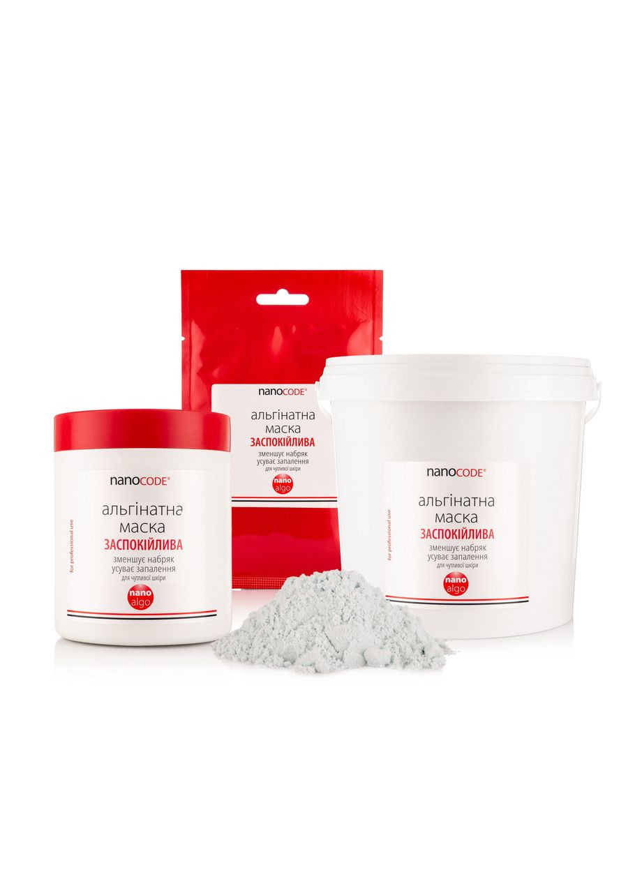 Альгинатная маска для лица Успокоительная 700 г NanoCode (372148136)