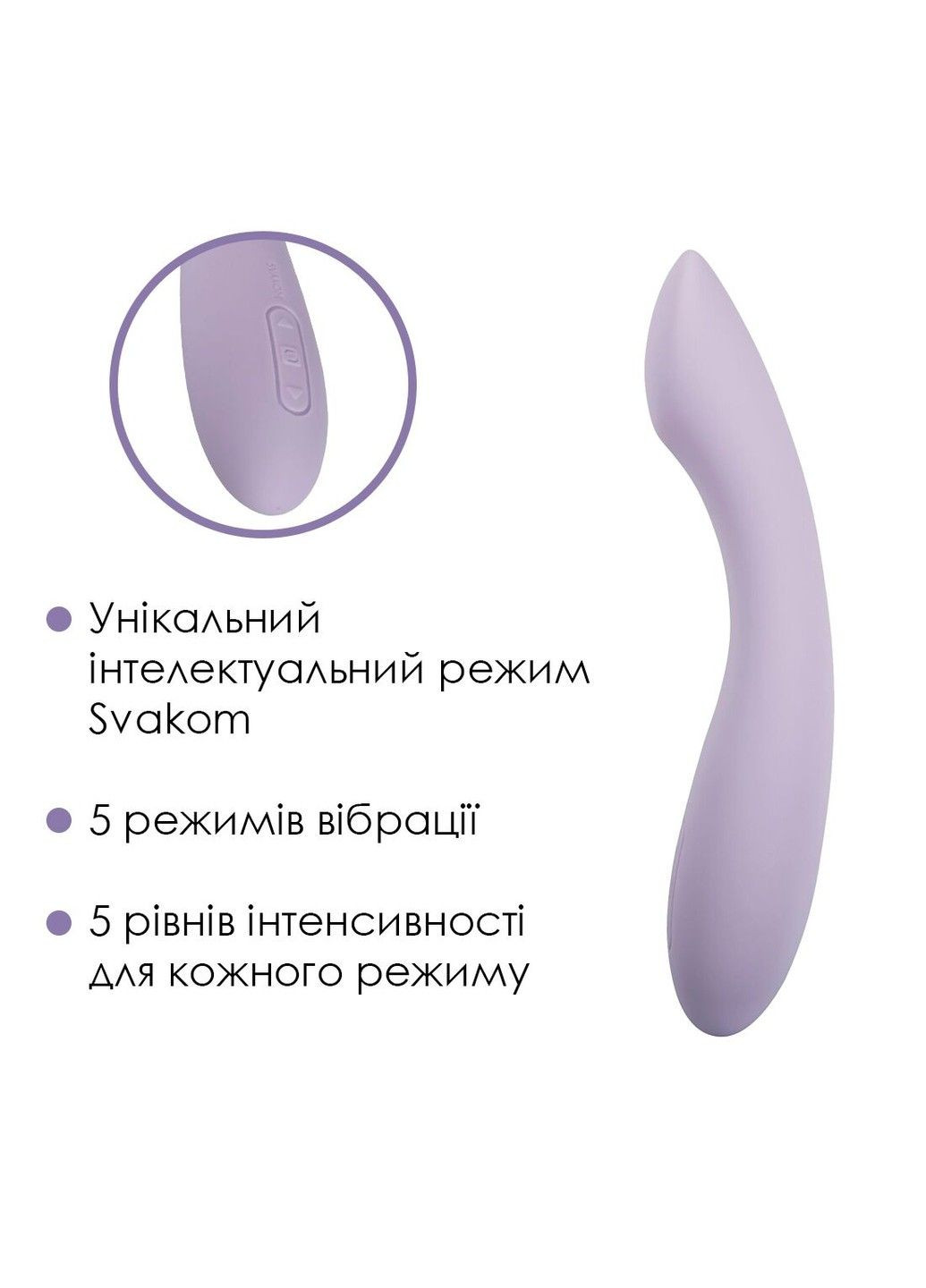 Вібратор для точки G Amy 2 Pastel Lilac Svakom (316253269)