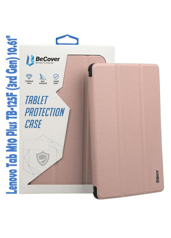 Чехол-книга Smart для Lenovo Tab M10 TB-125F (3rd Gen)/K10 Pro TB-226 10.61" Rose Gold (708308) BeCover (341490973)