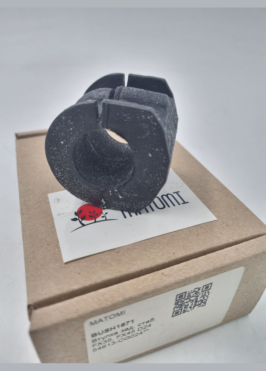 Втулка стабілізатора заднього BUSH1871 Інфініті FX45 54613-CG024 MATOMI (345738382)