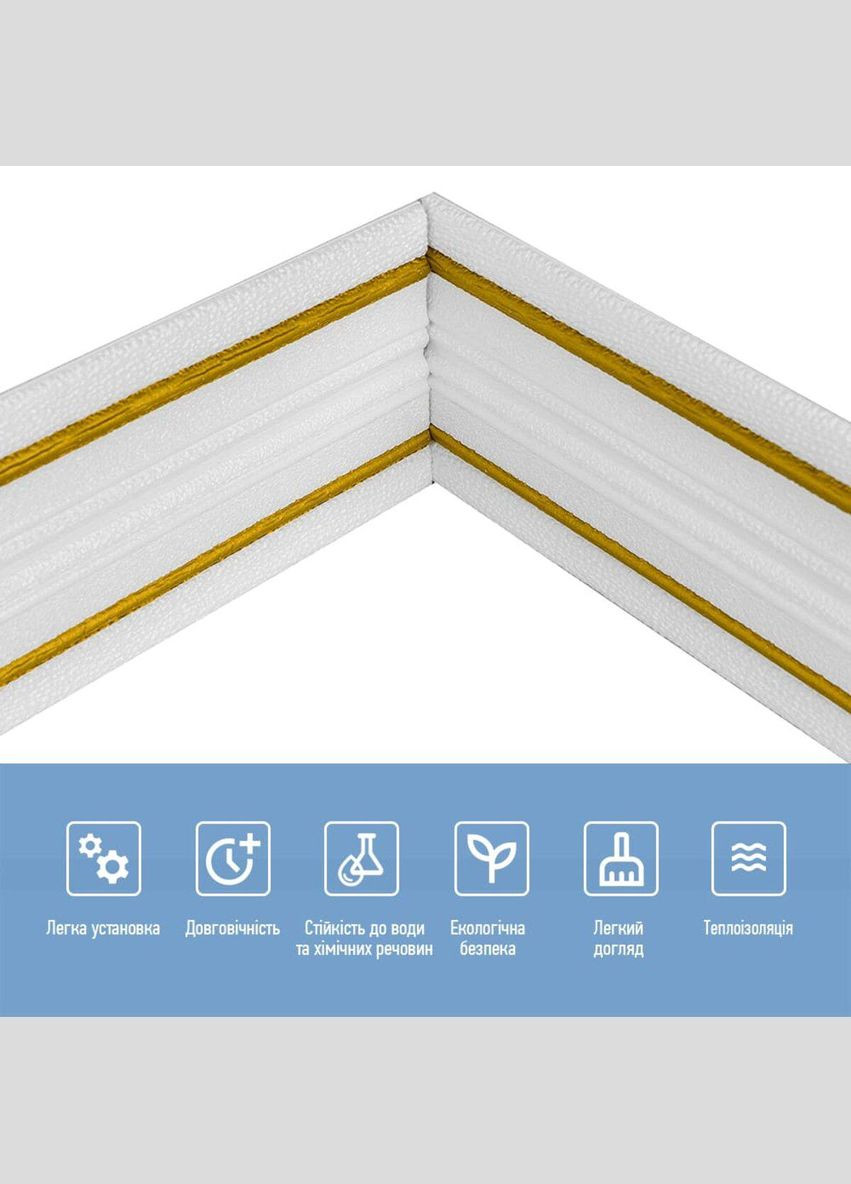 Плінтус РР самоклеючий 2300х140х4мм з золотою смужкою (D) SW-00001812 Sticker Wall (315348995)