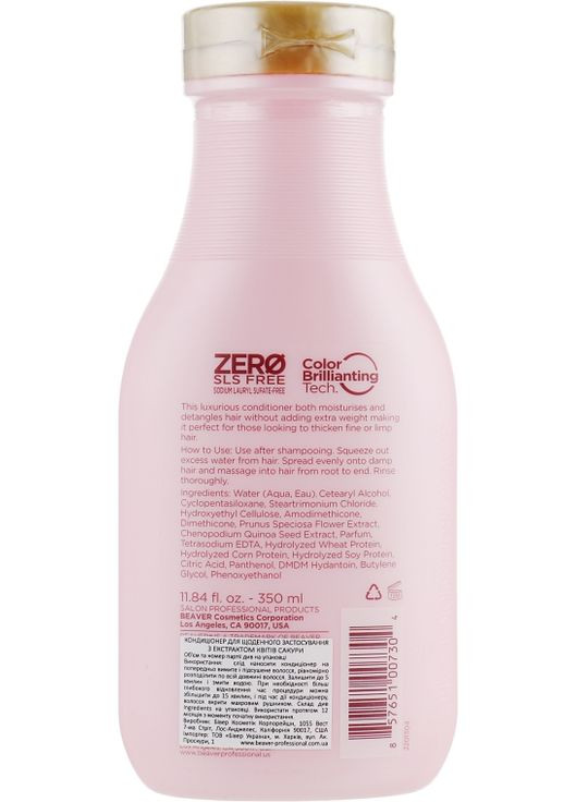 Кондиціонер для щоденного використання з екстрактом квітів Сакури Cherry Blossom Conditioner 350ml (662027-90704) Beaver Professional (368665722)