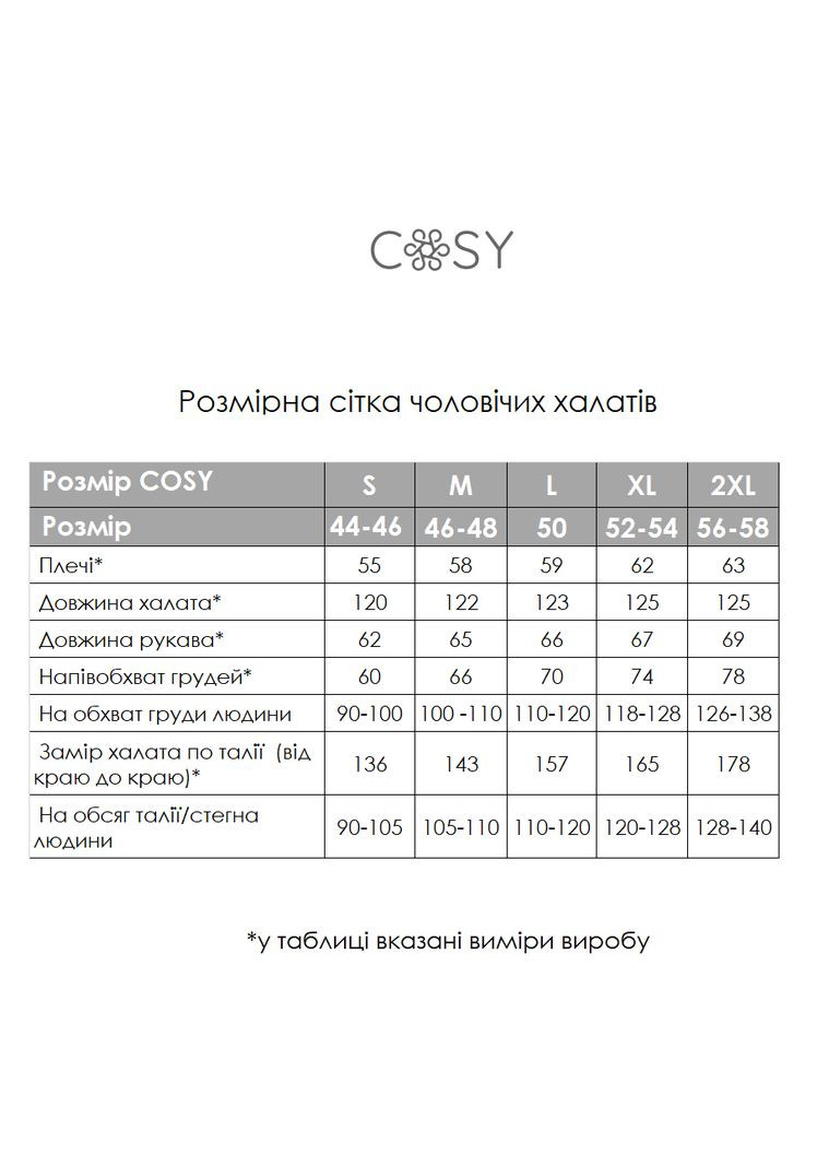 Чоловічий халат махровий Fortune шаль Cosy (352769755)