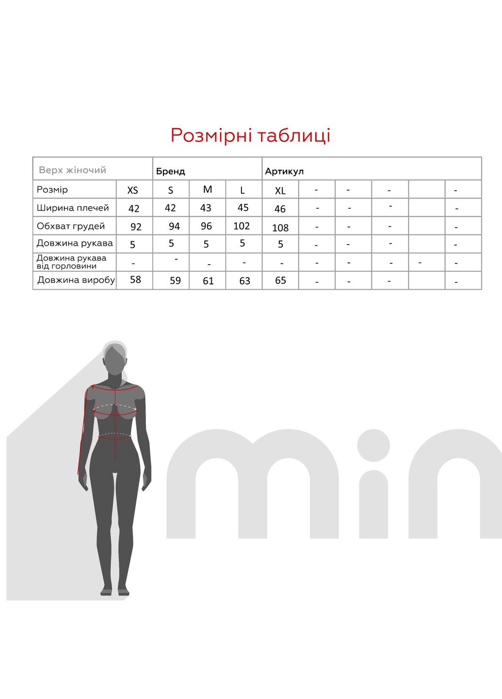 Футболка LAWA - (294753509)