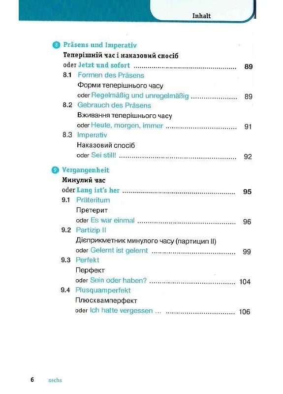 Немецкая грамматика кратко и легко – учеб. Пособие по грамматике немецкого языка Видавництво "Методика" (370614365)