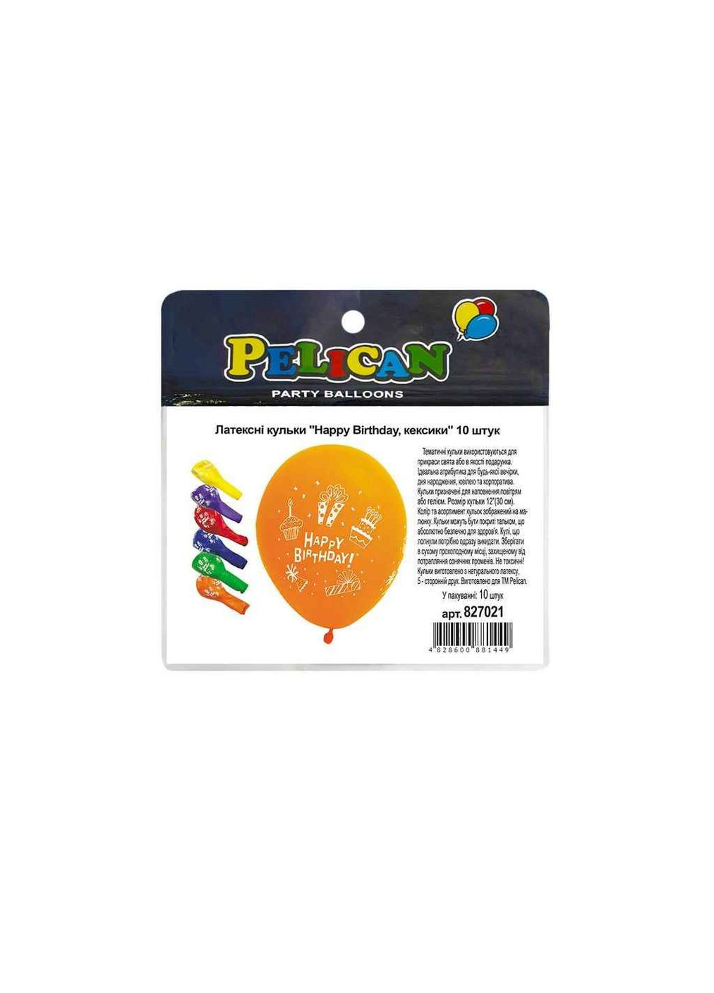 Кульки 12' (30 см) (10шт/уп) 5-стор. кексики PELICAN Happy Birthday (362715049)