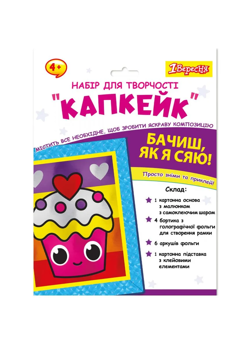 Аплікація фольгою 1 Вересня Капкейк 954560 17,8х23,1 см 1 Вересня (386548549)